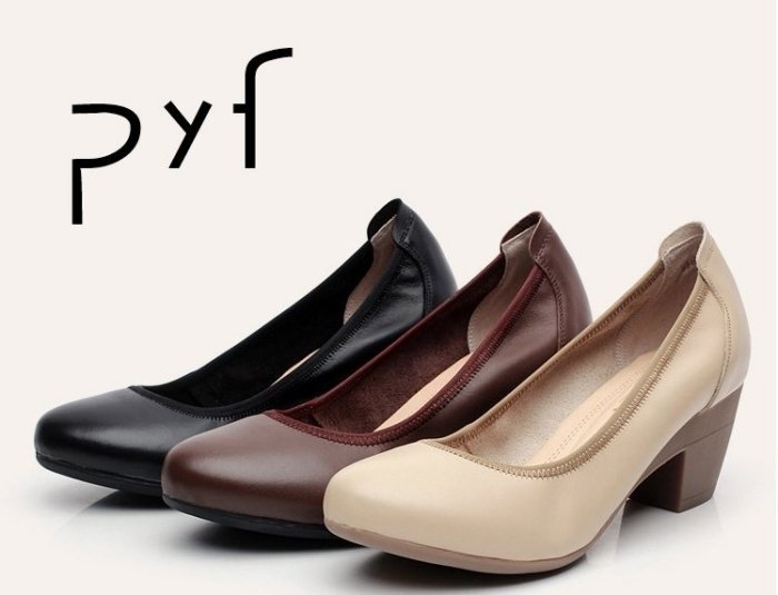 Pyf ♥ 黑色素面 鬆緊 柔軟真皮 軟方跟高跟鞋 低跟上班鞋 OL 42 43 大尺碼女鞋