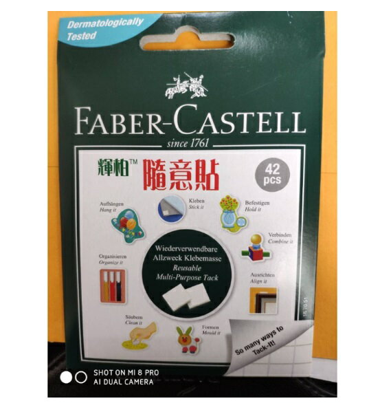 德國 輝柏 Faber-Castell 187051 隨意貼 萬能環保貼土 30g 42pacs 安全無毒 新品上市