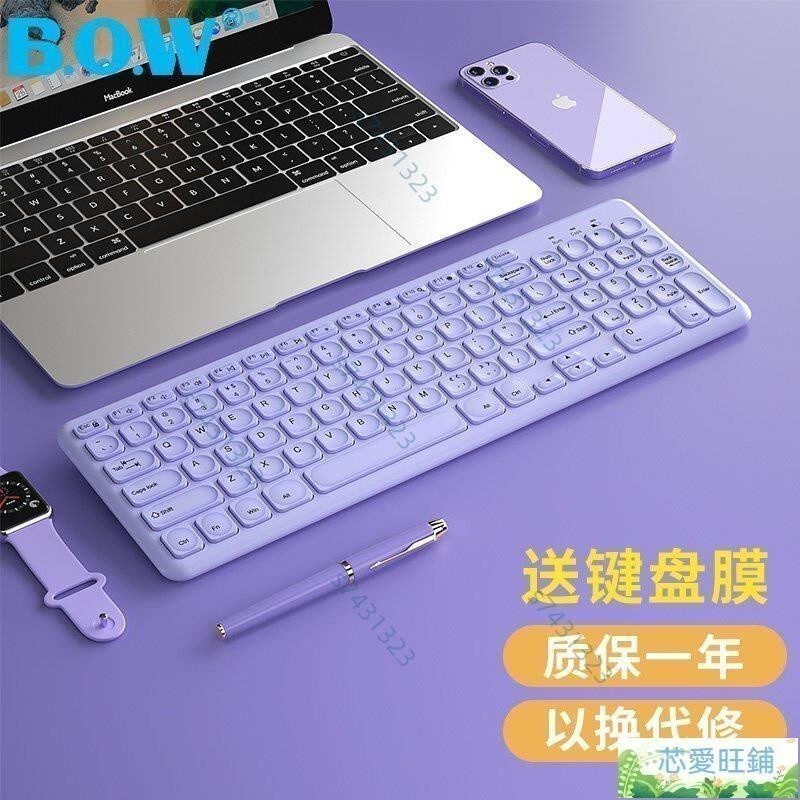 BOW 無線鍵盤鼠標 usb有線外接筆記本電腦巧克力鍵鼠套裝辦公打字手感好專用靜音女生可愛薄膜送注音貼紙