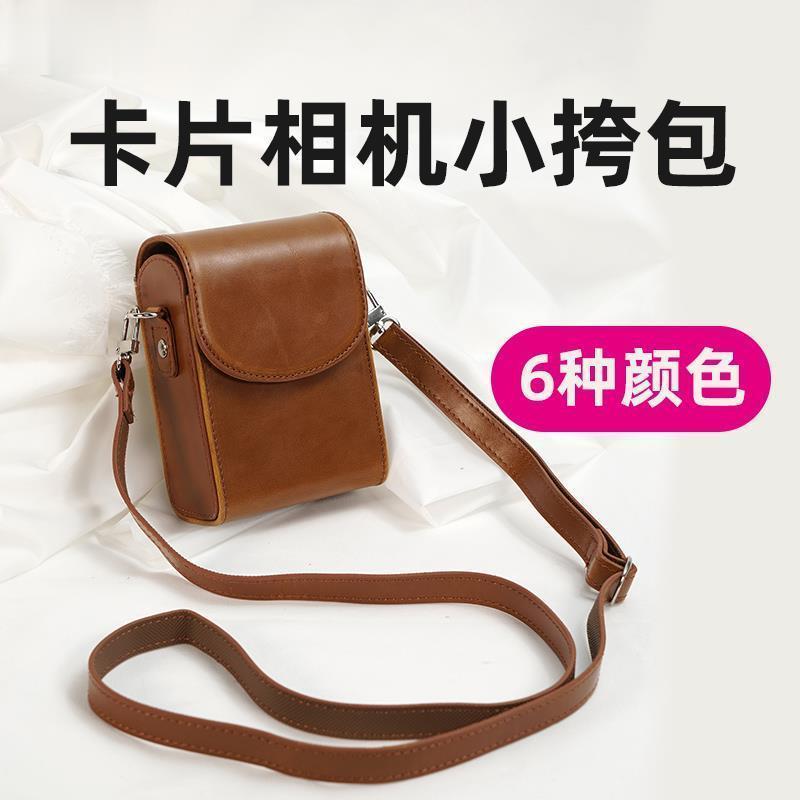 ccd數碼相機包皮套萊卡佳能G7X索尼康zv1RX100理光GR防摔加厚斜挎 d726