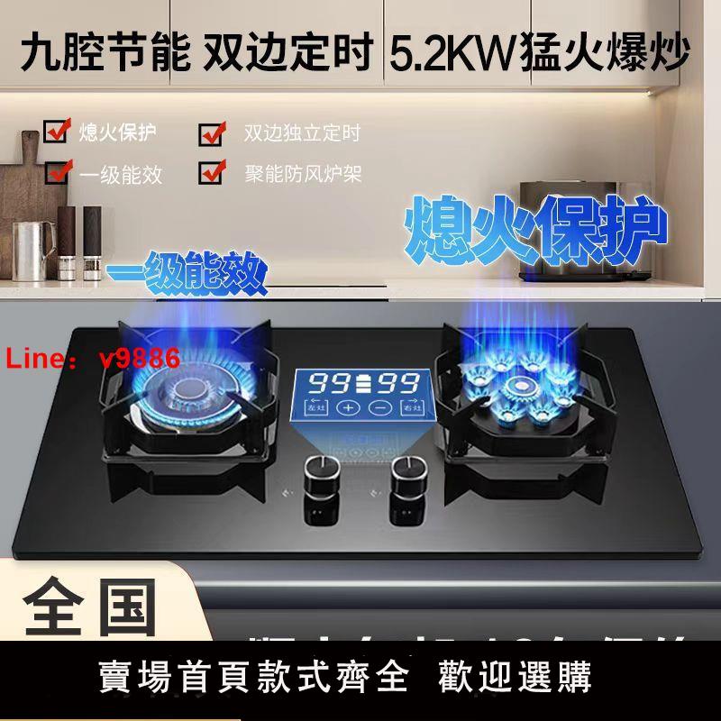 【可開發票】好太太燃氣灶雙灶臺式家用天然氣煤氣灶雙灶頭猛火灶液化氣煤氣爐