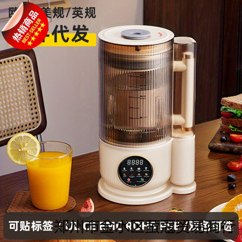 美規現貨110V-220V破壁機3-4人家用全自動免過濾豆漿機多功能【Snowbelle優選】
