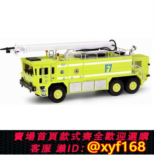 {保固一年 可打統編}CODE3 1/64 Oshkosh T3000 奧什卡什 費城 機場 消防車 穿刺臂