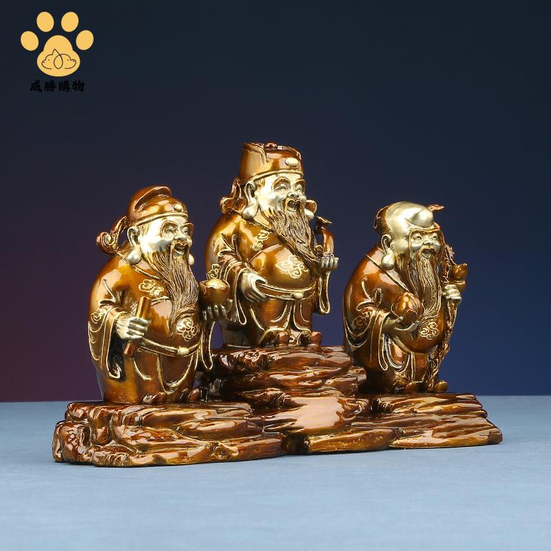 黃銅 福祿壽三星工藝品擺件家居辦公室裝飾品 客廳財神佛像開業禮品【W1118】