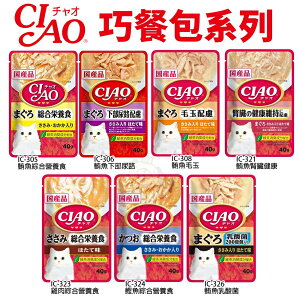 日本 CIAO 巧餐包 40g【單包 公司貨】幼貓 成貓 高湯餐包 貓餐包『WANG』