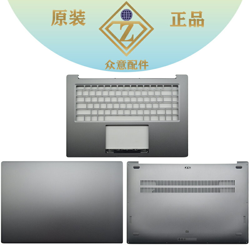 全新 Xiaomi Pro 15.6 TM1701 171501 181501AF A殼 C殼D殼 外殼