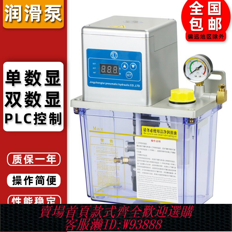 {可刷卡 打統編}全自動電動潤滑泵數控機床齒輪泵TZ2232型注油器220V機油潤滑油泵