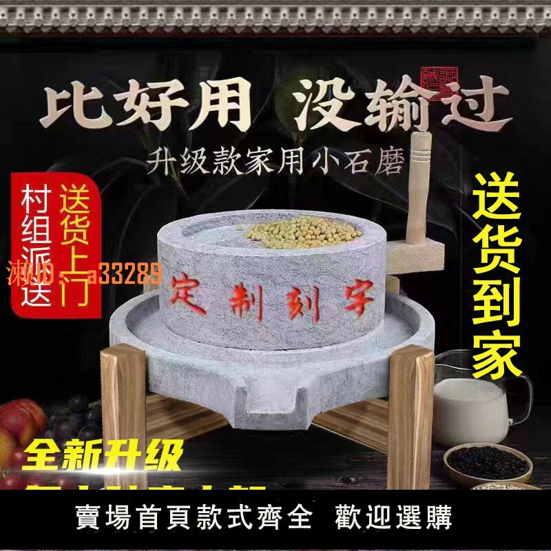 【可開發票】小石磨 家用磨盤老石磨青石石磨家用磨盤手工石磨家用迷你豆漿機
