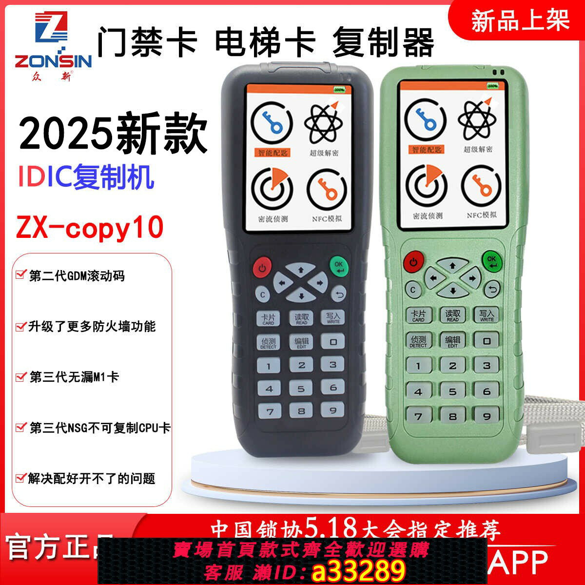 【臺灣公司 可開發票】icid門禁卡讀卡器復刻器門卡電梯感應卡萬用解碼復制器ZXCOPY10