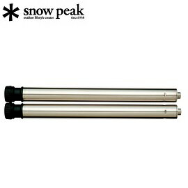 [ Snow Peak ] IGT桌腳組-300 / 30cm 兩支 / CK-109