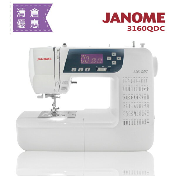 (大清倉)日本車樂美JANOME電腦型全迴轉縫紉機3160QDC
