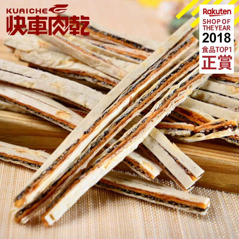 團圓雙饗★經典大禮盒【快車肉乾】杏仁香脆肉紙1包入+海產/零嘴/果乾系列(任選1入)〔共2包入〕 8