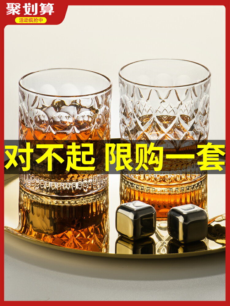 天喜威士忌酒杯家用玻璃杯歐式水晶ins風洋酒杯子創意酒吧啤酒杯
