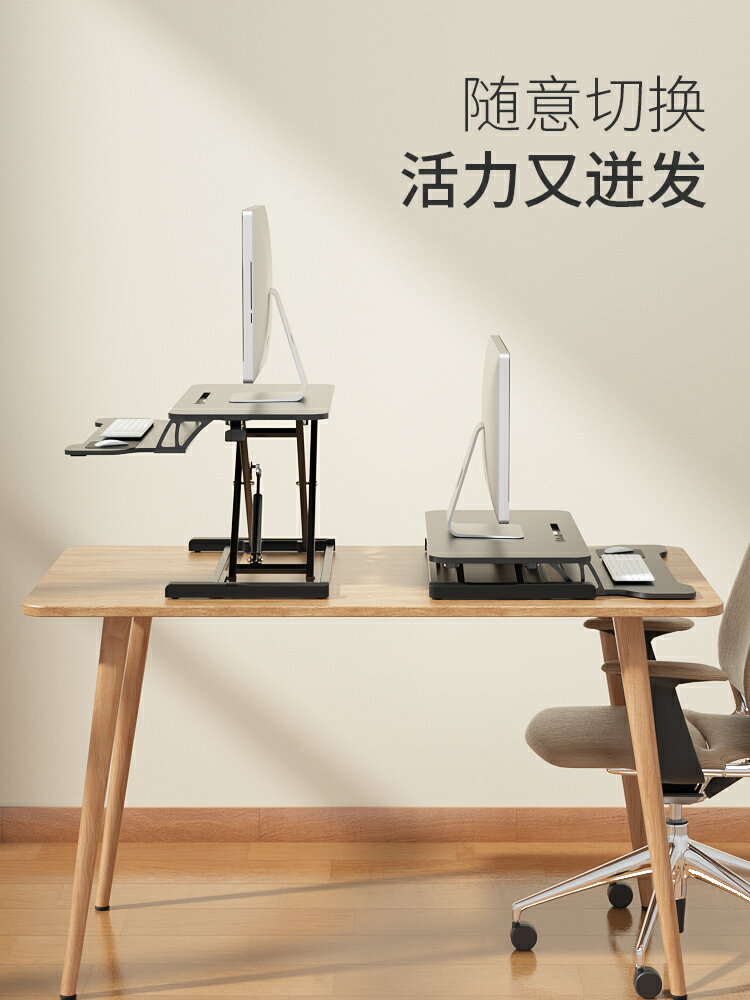 站立式電腦升降支架筆記本臺式電腦架桌面增高站著辦公工作臺折疊 筆電支架 4