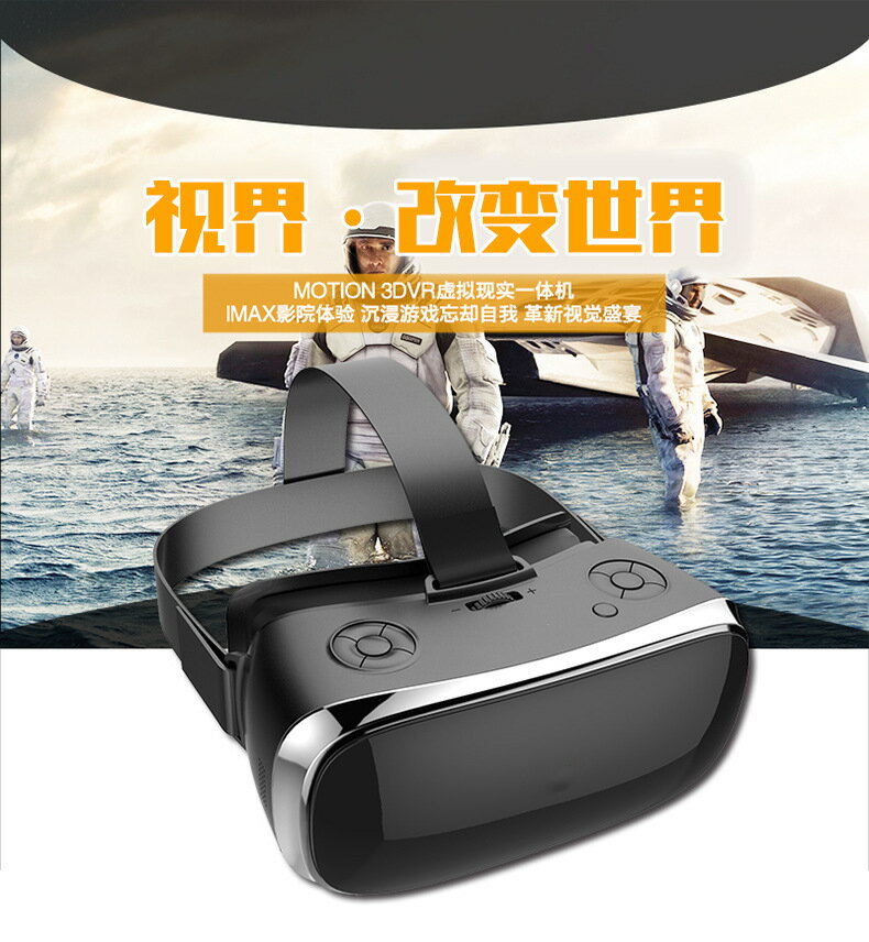 震撼2k4k虛擬現實成人影院頭戴式3D遊戲頭盔VR一體機 眼鏡3d hdmi可