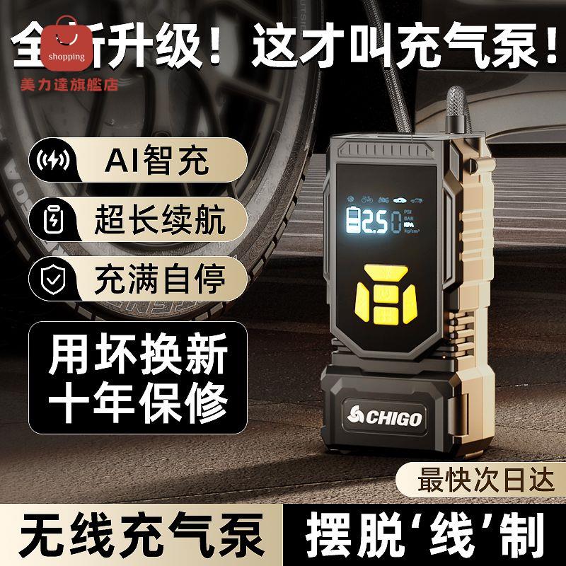 車載充氣泵 汽車打氣泵 充氣泵 打氣泵 志高車載充氣泵汽車打氣泵便攜補氣多功能汽車用轎車輪胎預設胎壓 八折下殺 特價出 可開發票