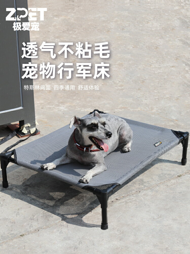 貓窩狗窩四季通用夏季狗露營防潮寵物狗屋大型犬狗床透氣狗行軍床