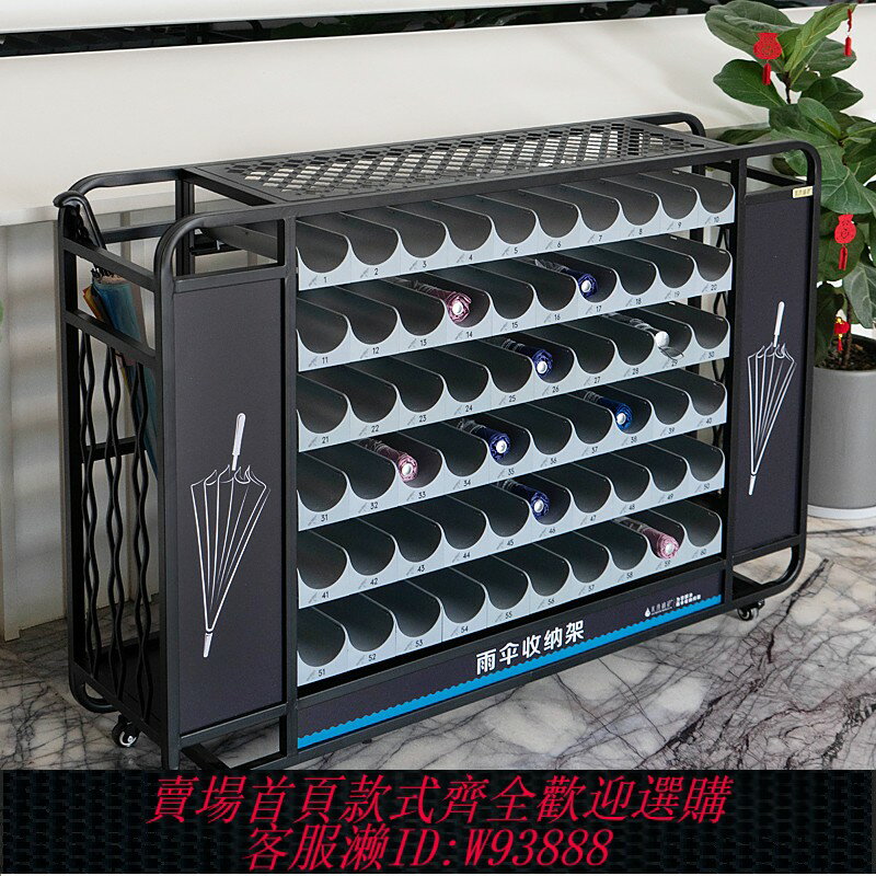 {可刷卡 打統編}創意雨傘架商用酒店大堂辦公室學校教室收納置傘櫃放傘神器雨傘機