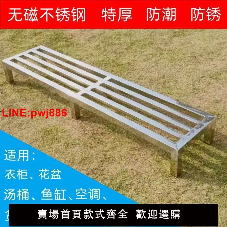 {臺灣公司 可開發票}304不銹鋼花架加厚托架地面單層不銹鋼置物架一層加高架