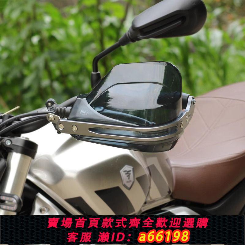 【台灣公司 可開發票】摩托車護手罩大陽ADV防風板BMW/寶馬G310GS加高手把擋風通用改裝
