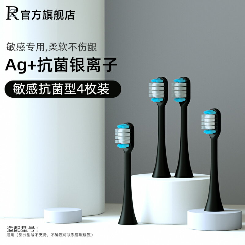 ZR擇柔原裝電動牙刷銀離子抗菌軟毛替換拆卸福派KKC替換刷頭Z5型