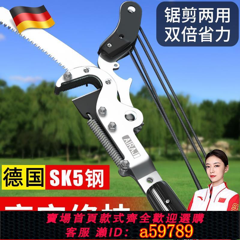 【臺灣公司 可打統編】精工高枝剪高空修枝剪伸縮高枝鋸剪鋸樹果樹專用修剪樹枝剪刀