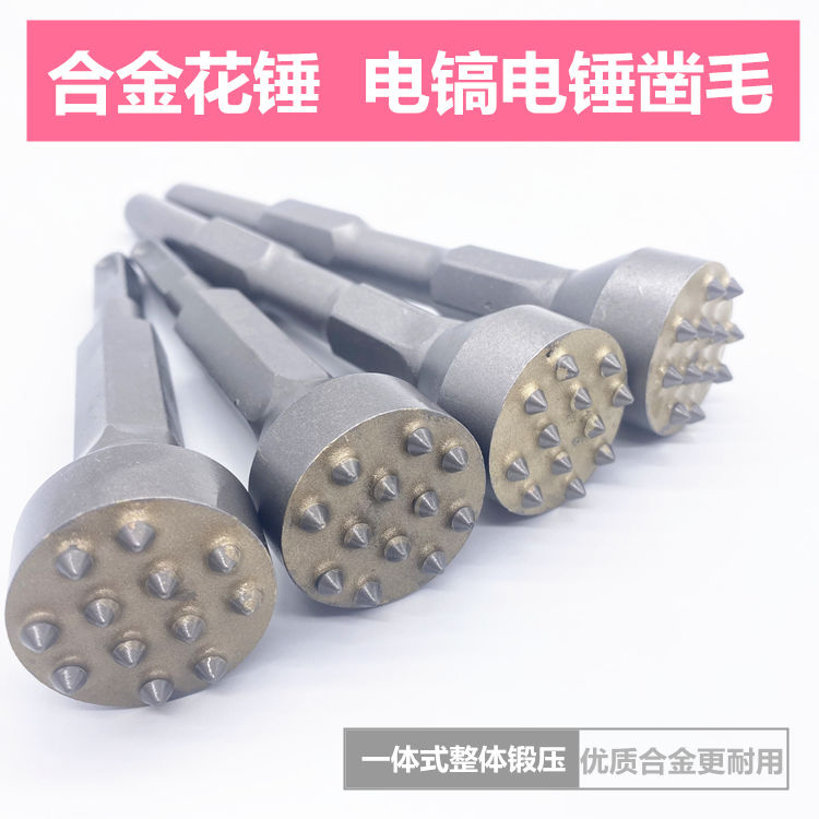 花錘鑿毛頭鉆頭水泥混凝土高架橋電鎬花錘頭合金打毛鑿頭電崔配件