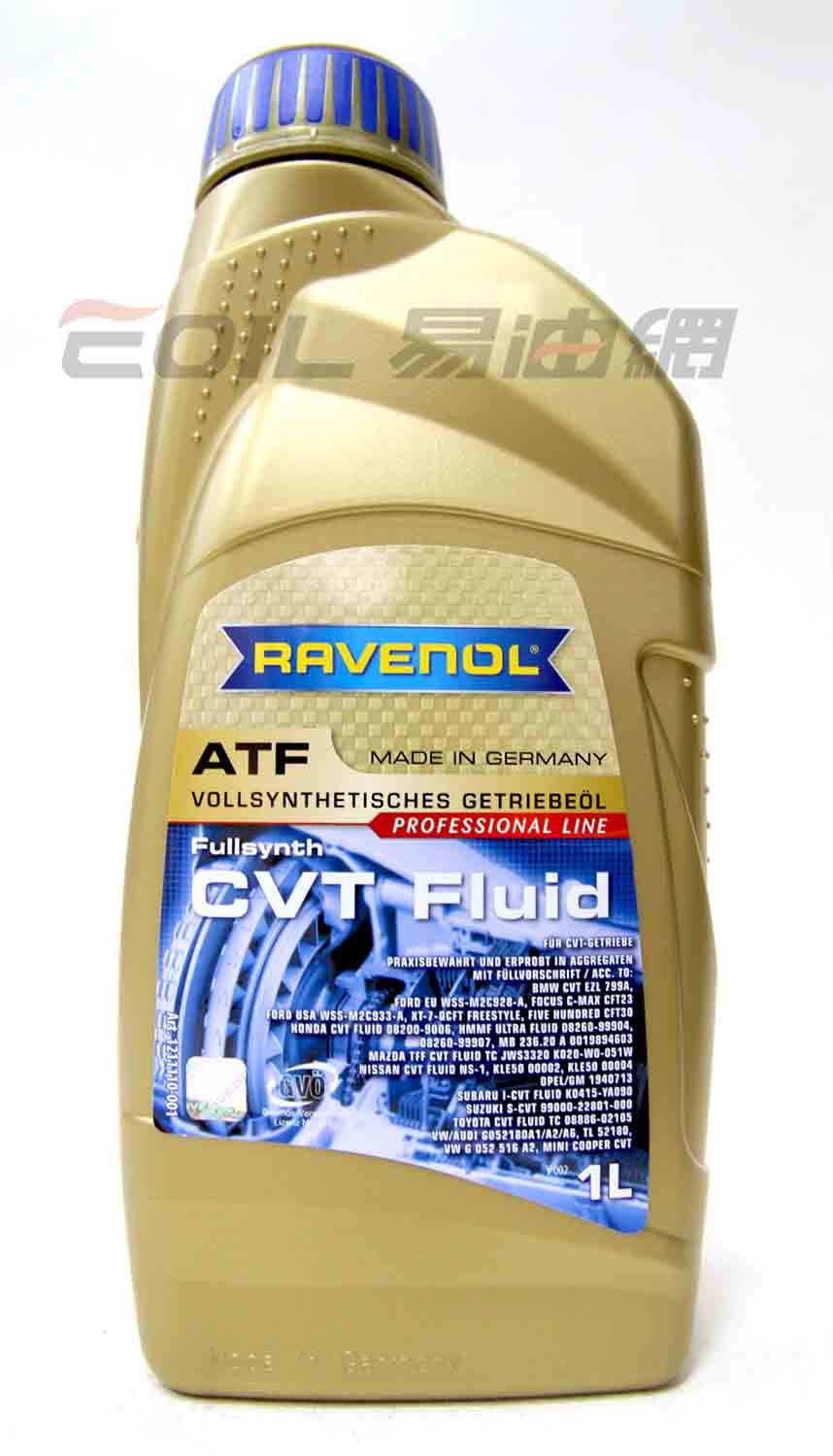 RAVENOL CVT Fluid 全合成變速箱油