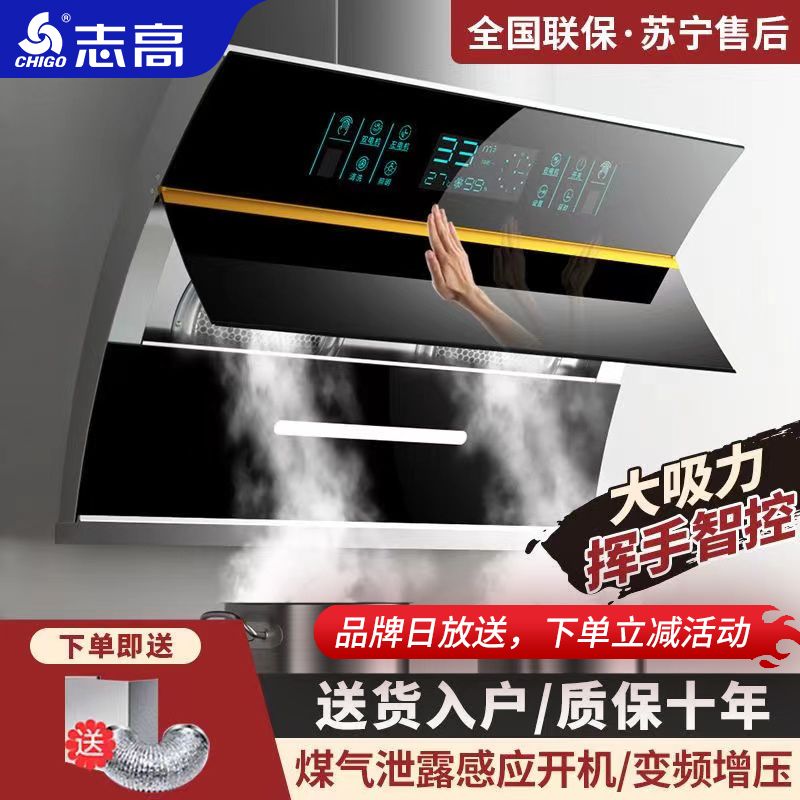 【可開發票】志高油煙機雙電機家用廚房壁掛式抽油煙機雙電機自動清洗A1
