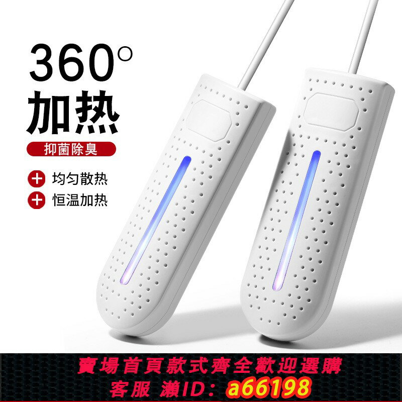 【臺灣公司 可開發票】110V烘鞋器小型家用紫光定時幹鞋機兒童鞋子烘乾機出口臺灣小家電