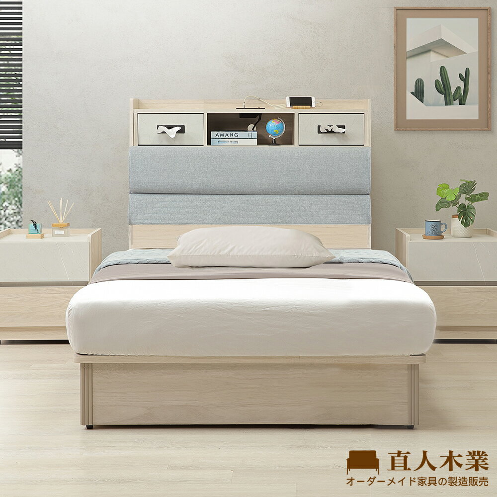 【直人木業】DORIS現代風收納側兩抽床組(附USB插座)-單人加大3.5尺