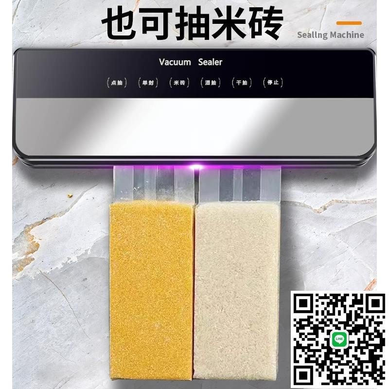 蘇泊爾有太全自動抽真空封口機幹濕兩用家用塑密封食物