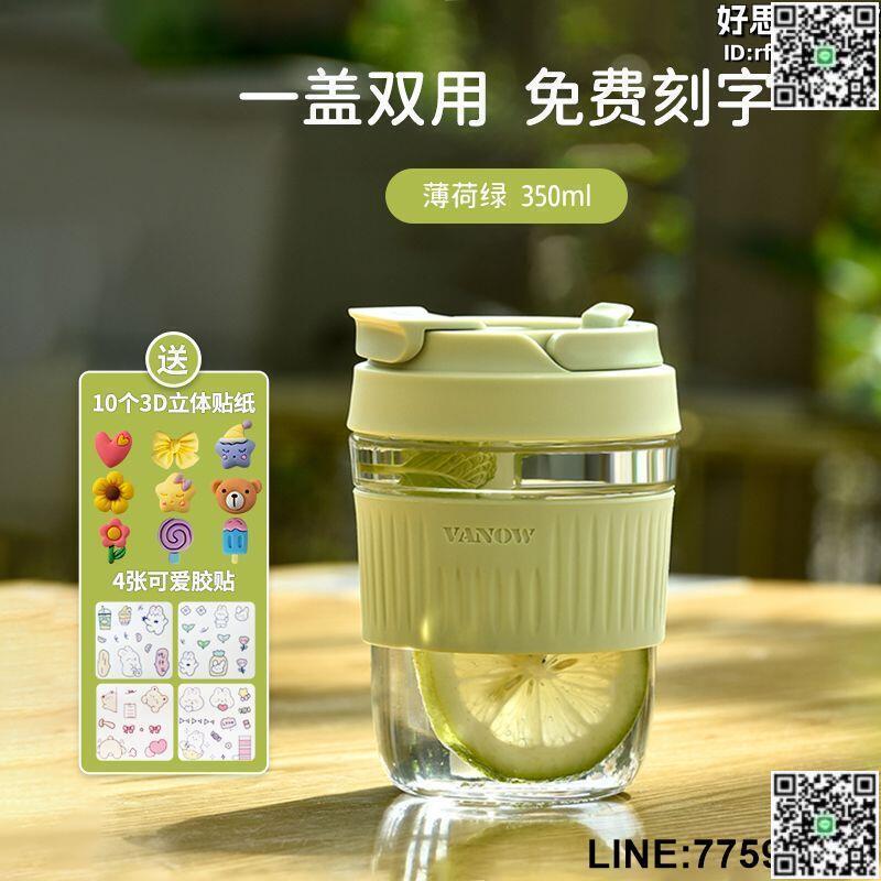 【快樂購】玻璃杯 水杯女 咖啡杯 夏季玻璃杯 便攜玻璃杯 隨行玻璃杯 吸管玻璃杯 高顏值玻璃杯 大容量玻璃杯 一蓋兩用水