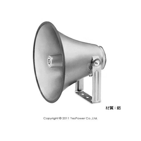 TH-16 SHOW 防水型16吋喇叭筒/鋁質/需另搭配喇叭頭及變壓器使用