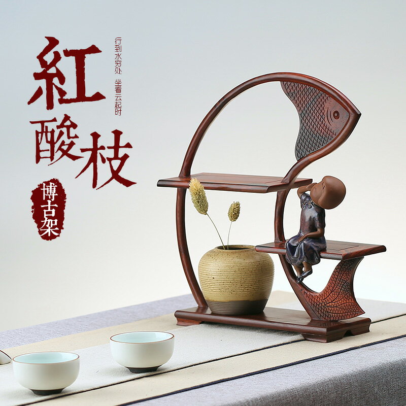 紅木茶道/零配 茶具架小博古架 紅酸枝木實木托架多寶閣底座茶架