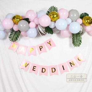 婚禮小物 馬卡龍色氣球鏈結婚禮婚房裝飾婚慶用品寶寶百天生日派對布置拱門 玩物志