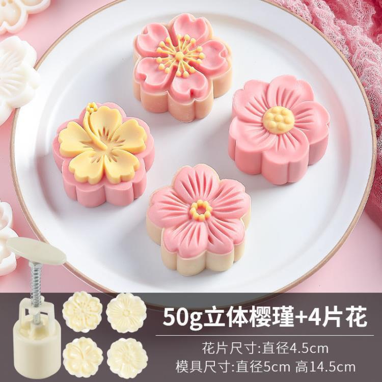 手壓式月餅模型印具糕點模具中秋月餅模具家用廣式月餅模【聚寶屋】