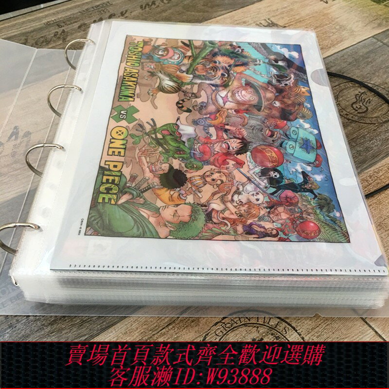 {臺灣公司貨 可打統編}活頁款日版A4檔案夾收納冊動漫日漫周邊檔案夾收藏夾過塑A4收納冊