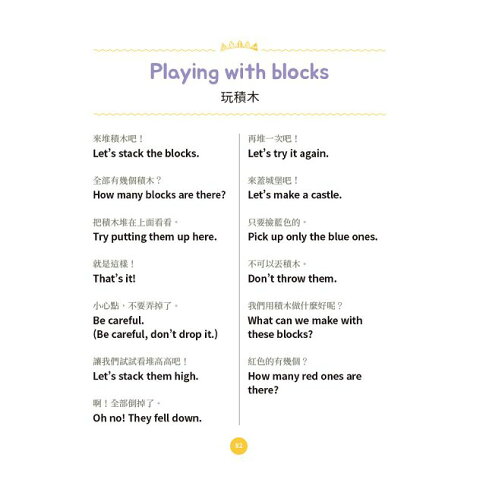 每天5分鐘親子英文 用美國父母的日常會話小短句 打造小孩子自然習慣聽說英語的環境 附mp3 樂天書城直營店 樂天市場rakuten 每天5分鐘親子英文 用美國父母的日常會話小短句 打造小孩子自然習慣聽說英語的環境 附mp3 樂天書城直營店 樂天市場rakuten
