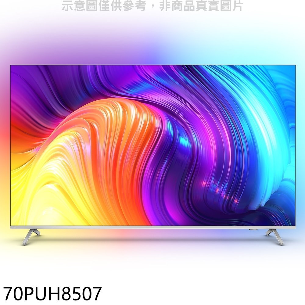 APP下單4%點數★飛利浦【70PUH8507】70吋4K聯網電視(無安裝)