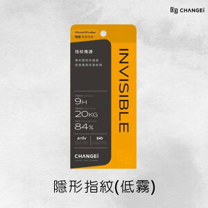 橙艾隱形指紋霧面玻璃保護貼 iPhone 15 pro max / 15 plus /iphone 13 (霧面) Change i