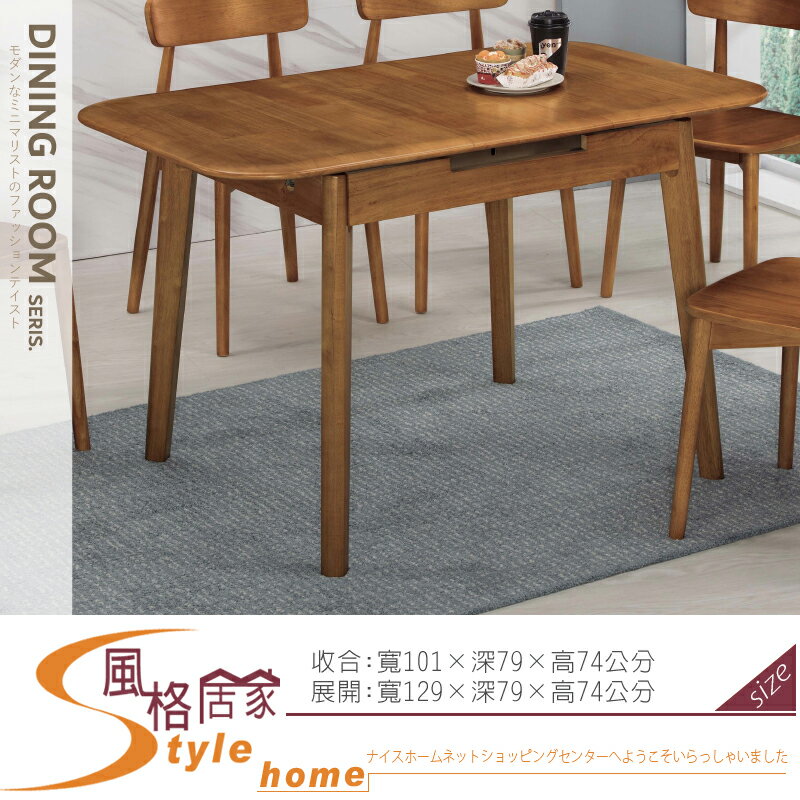《風格居家Style》橡膠木實木長方折桌 861-01-LA