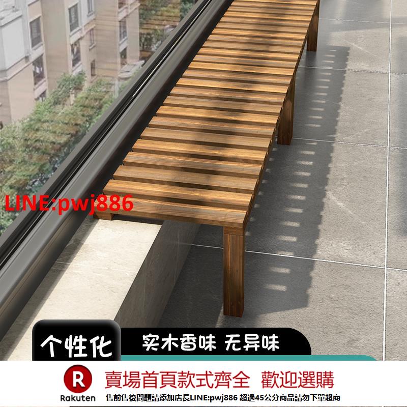 【諮詢客服驚喜多多】陽臺臺沿加寬窗臺花架定製窄窗臺延伸板一層落地式多肉花盆架子【注意！下單滿500出貨】