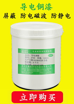 🔥雙十一特惠🔥導電銀漿導電劑油墨銀漆筆墨水筆銀膠手機鍵盤排線修復導電膠膠水 6