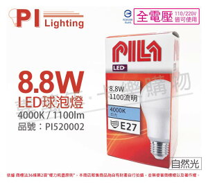 PILA沛亮 LED 8.8W 4000K 自然光 E27 全電壓 球泡燈 _ PI520002