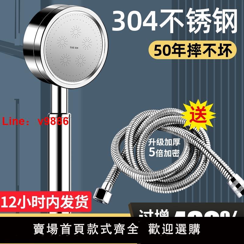 【臺灣公司 可開發票】德國304不銹鋼增壓淋浴花灑噴頭洗澡水龍頭浴室沐浴霸蓮蓬頭1軟管