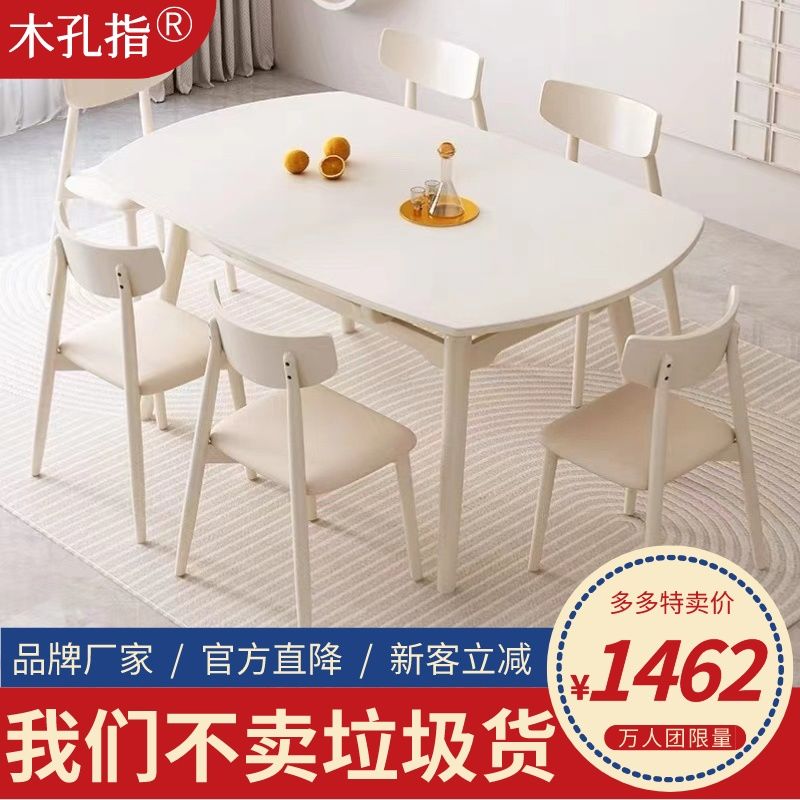 圓形實木巖板餐桌家用小戶型現代簡約輕奢奶油風方圓兩用吃飯桌子