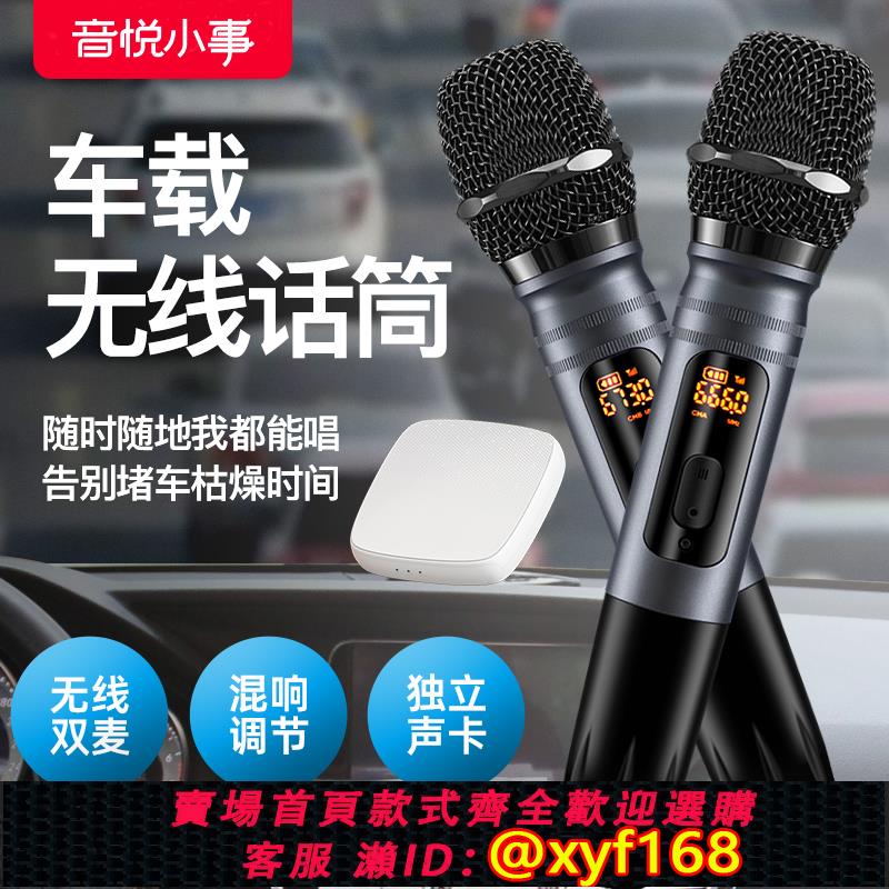 {可打統編 保固一年}樂基 HM-W-57汽車內K歌無線話筒FM車載KTV麥克風音效卡專用通用設備