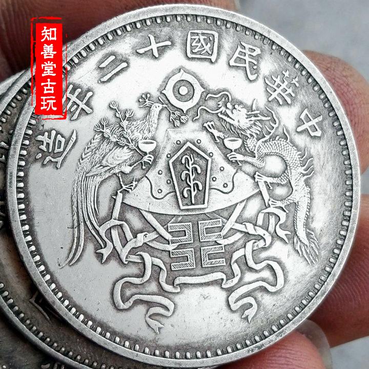 保真純銀 傳世銀元 十二年龍鳳銀元紀念幣壹圓袁大頭光緒大清銀幣