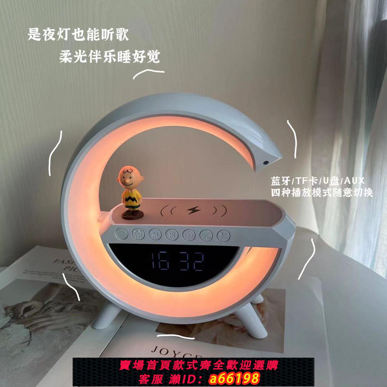 【臺灣公司 可開發票】多功能無線充電藍牙音響臺燈高顏值兩用時鐘氛圍燈顏值生日禮物